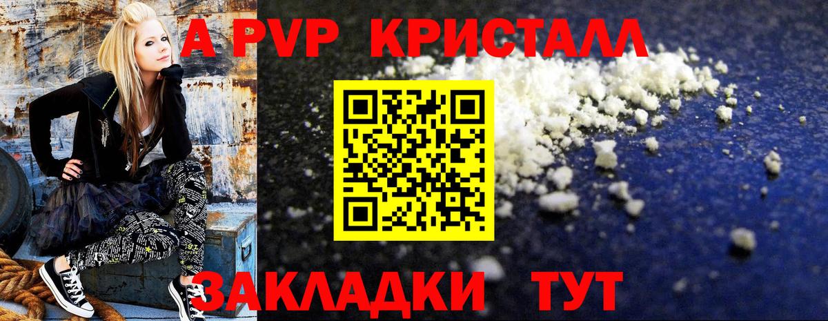 Alpha-PVP мука  Alpha PVP VHQ  Alpha PVP крисы CK  Вход с VPN  Луга 