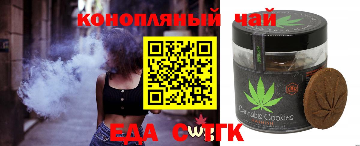 Cannafood марихуана  Вход с VPN  Луга 