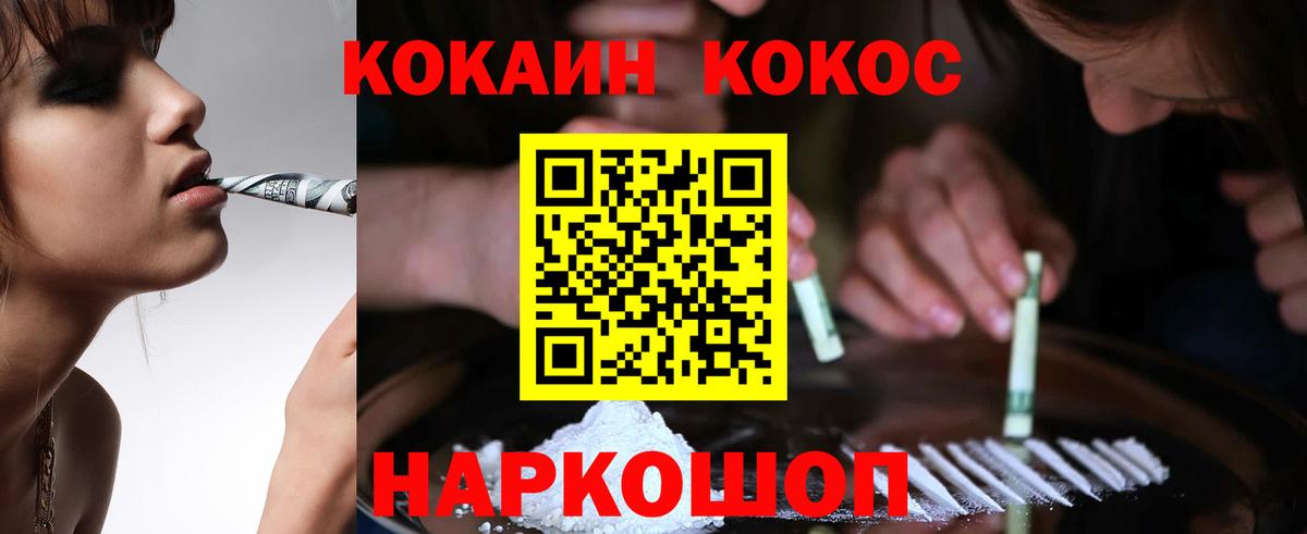 Луга  КОКАИН FishScale  Вход с VPN 