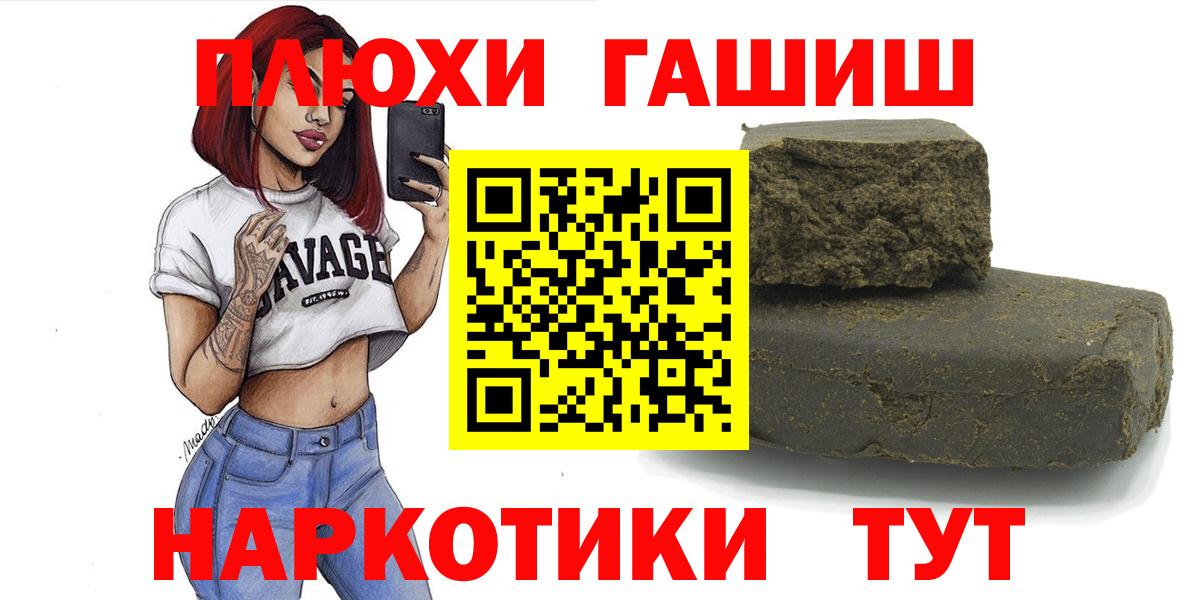 Гашиш индика сатива  ГАШИШ 40% ТГК  Гашиш  Вход с VPN  Луга 