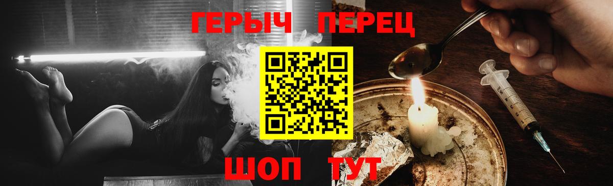 ГЕРОИН белый Луга