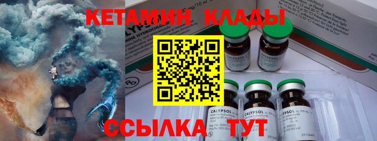 Луга  КЕТАМИН ketamine  нарко площадка клад  Вход с VPN 