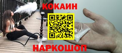 кокаин Донецк