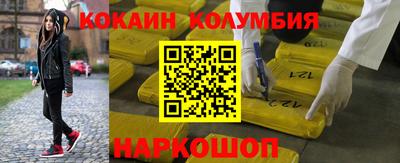кокаин Донецк