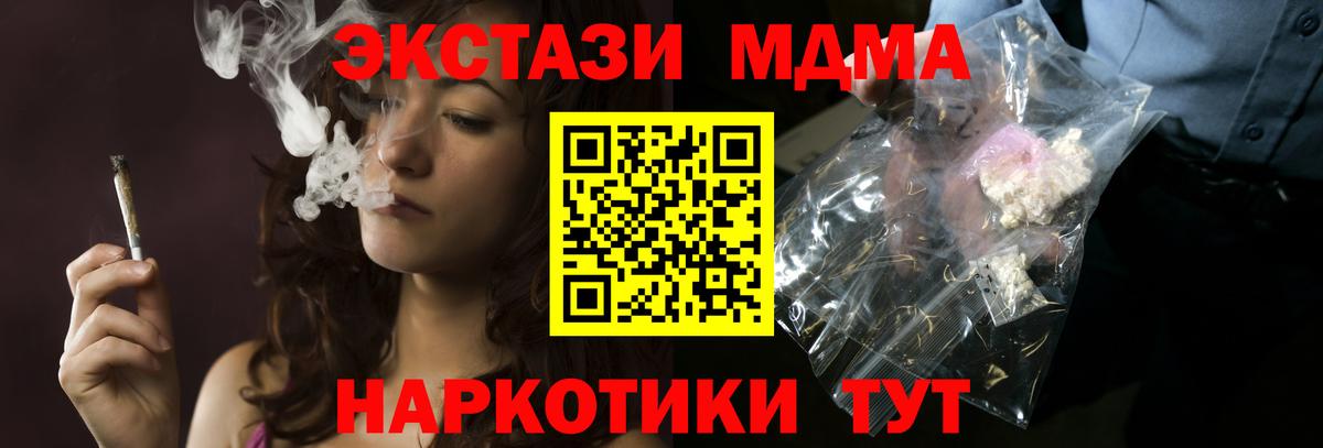 МДМА crystal  MDMA Molly  Луга  Вход с VPN 