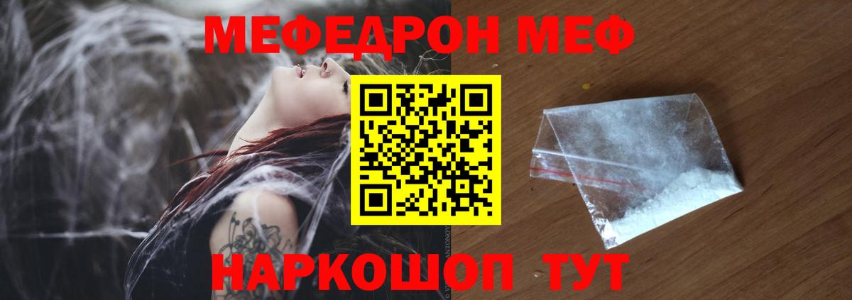 Меф мяу мяу кристаллы Луга
