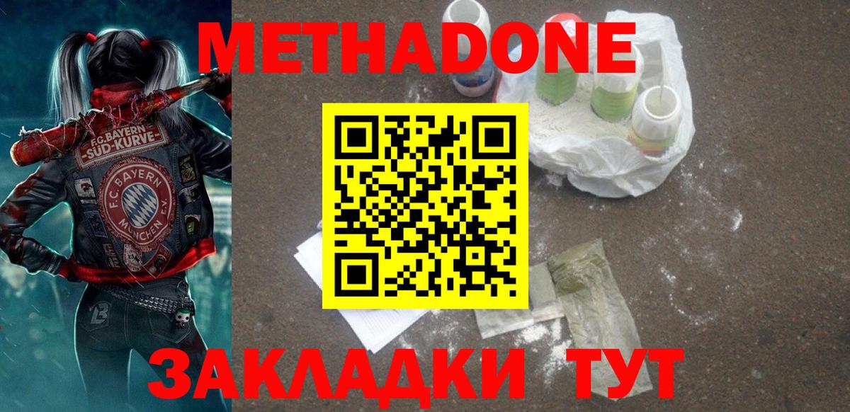 Метадон кристалл  мега tor  МЕТАДОН мёд  Луга  Вход с VPN 