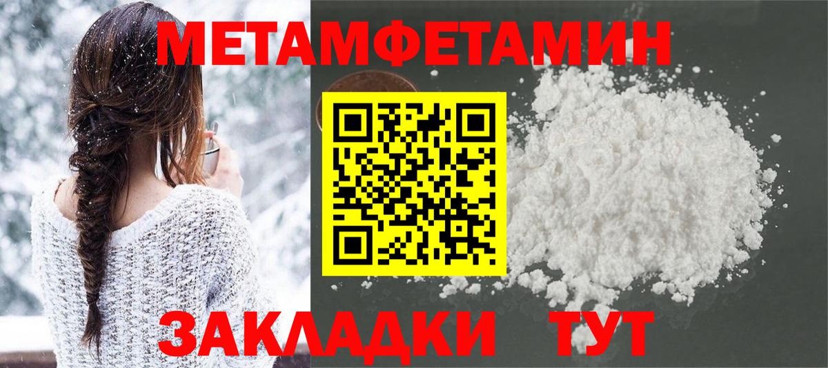 Метамфетамин мет  Вход с VPN  Луга 