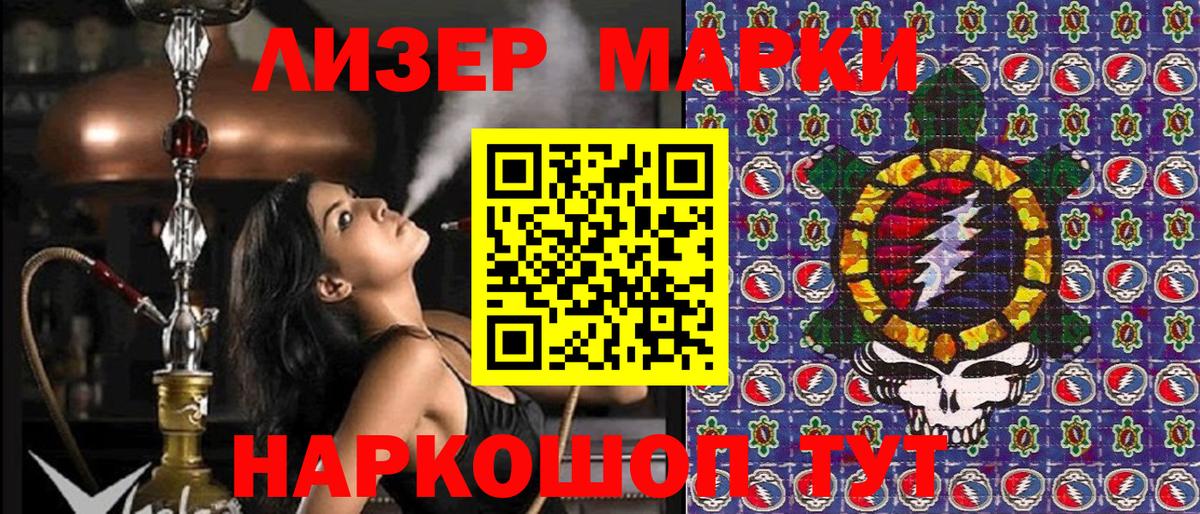 Марки N-bome 1,5мг Луга